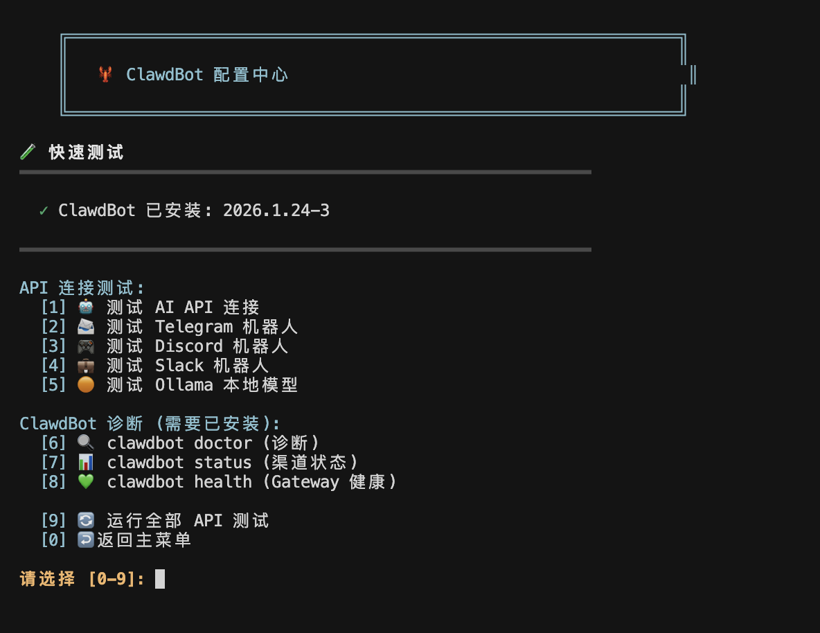 Openclaw 验证流程